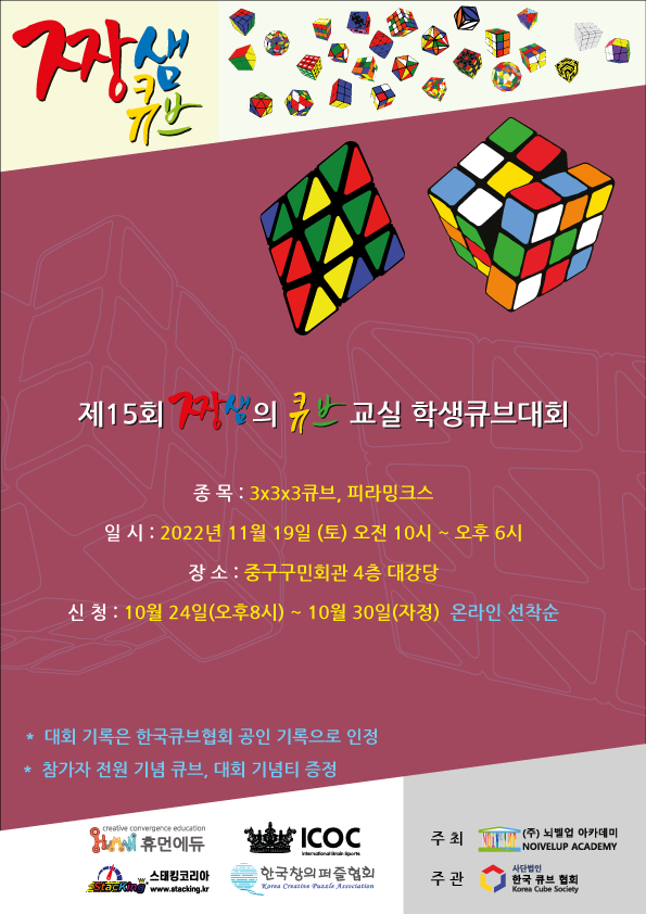 뇌벨업아카데미 이미지